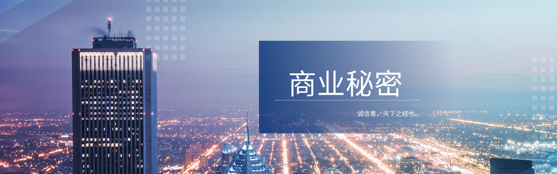 企業(yè)風Banner@凡科快圖.jpg